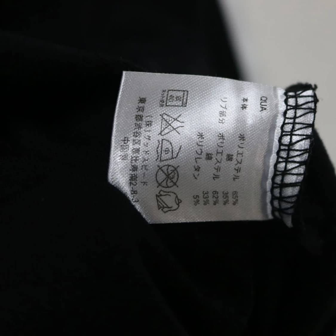 베티붑  배색 긴팔 티셔츠 63408 상품이미지8