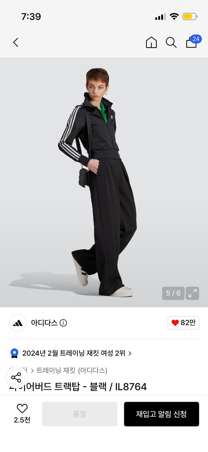 아디다스 파이어버드 트랙탑 블랙 상품이미지2