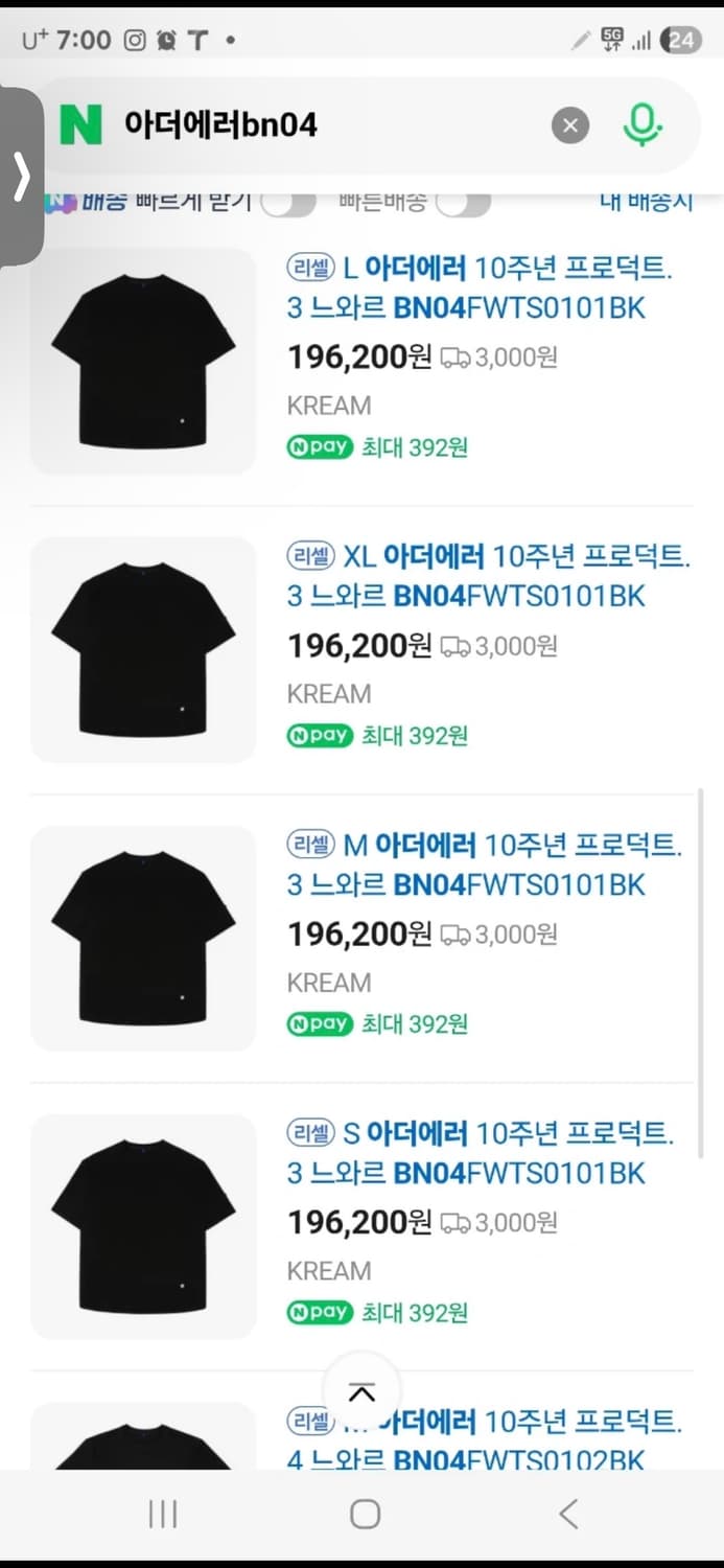 아더에러 10주년 product 3 XL 상품이미지6