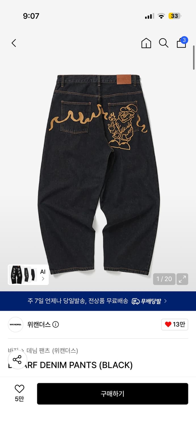위캔더스 데님팬츠 상품이미지1