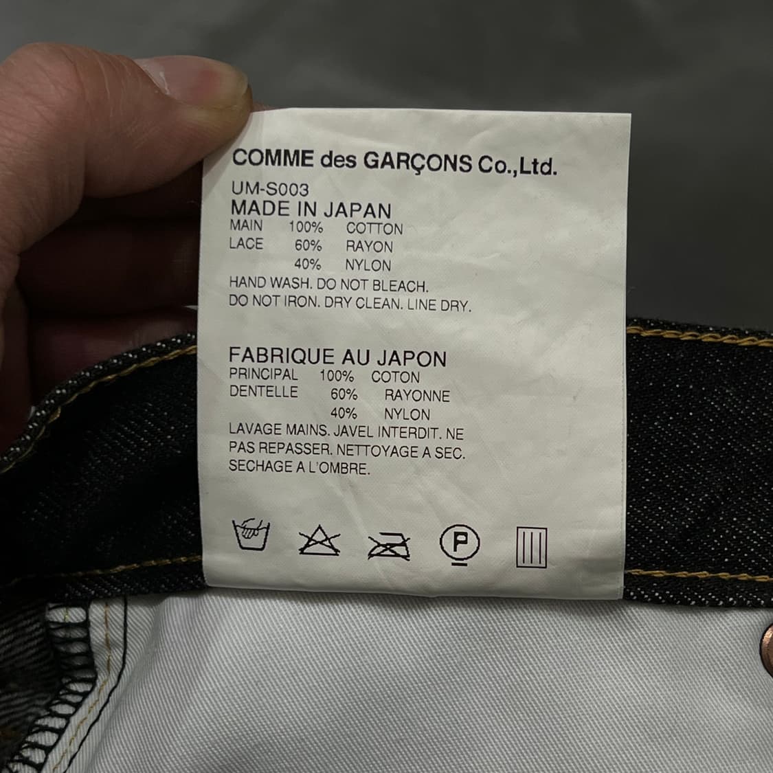 꼼데가르송 준야와타나베 레이스 데님 스커트 +명품감정서 y15208 상품이미지9