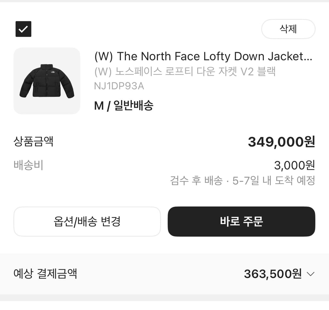 노스페이스 로프티 패딩 M 상품이미지1