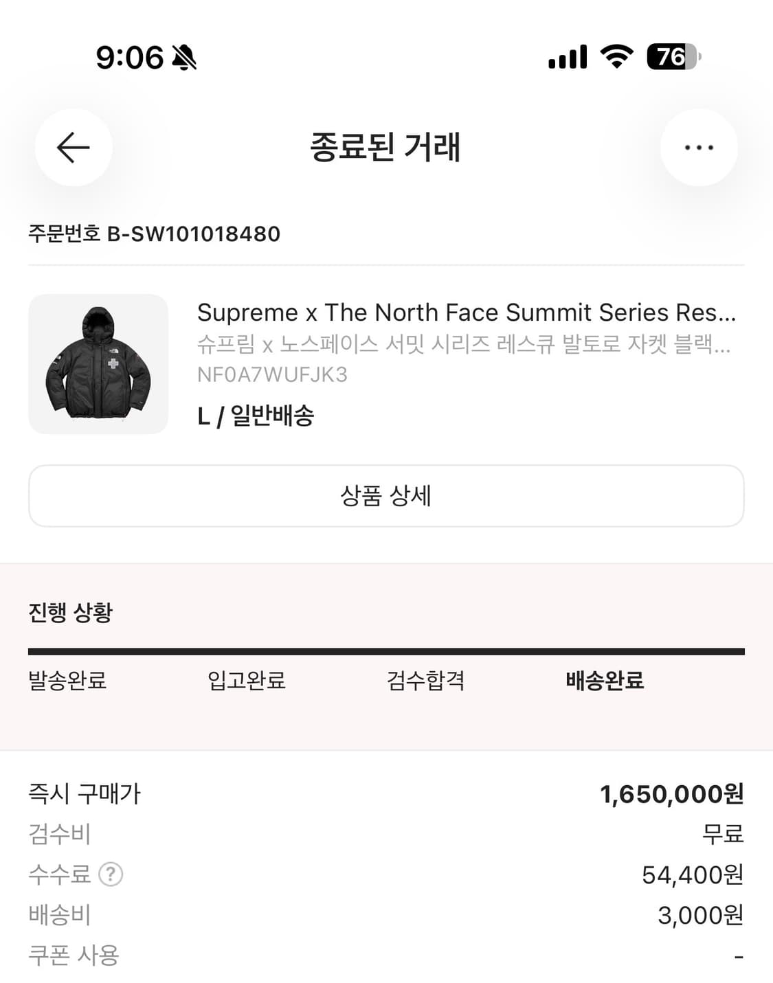 슈노 서밋 발토로패딩 상품이미지10