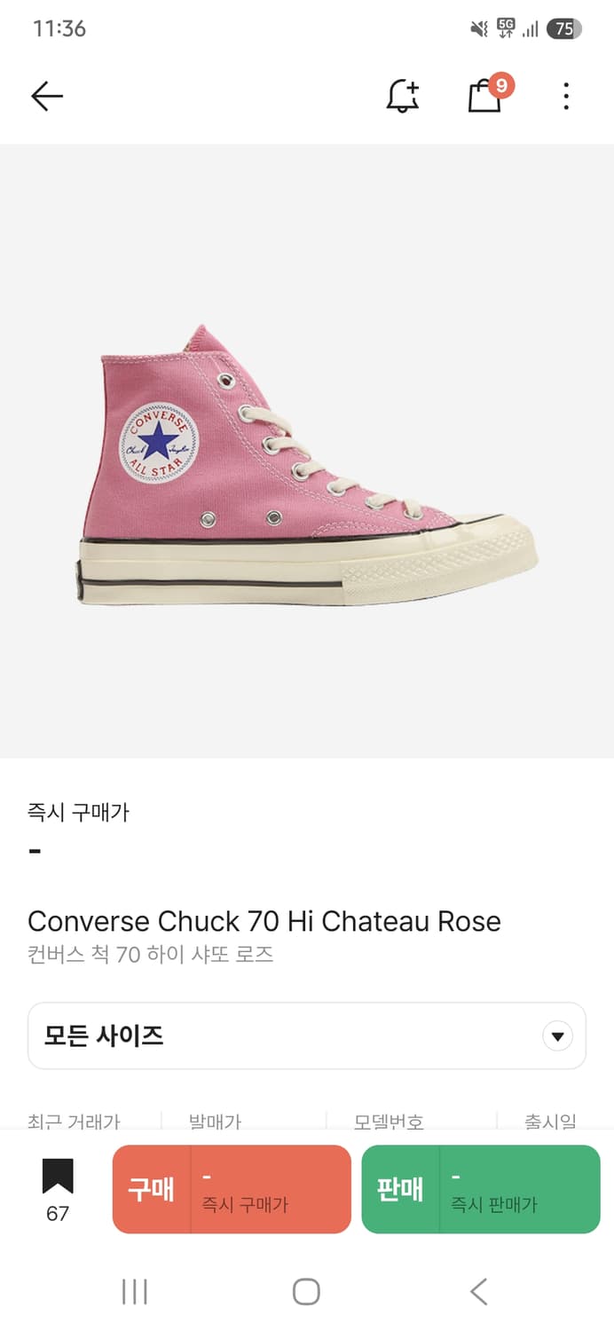 컨버스 척70 샤또로즈 290 상품이미지1