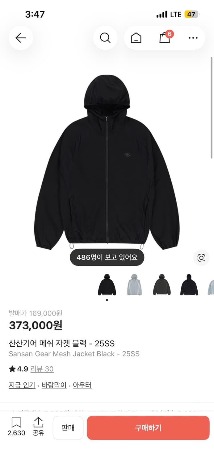 구해요 (2)산산기어 매쉬 자켓 블랙 - 25ss 상품이미지1