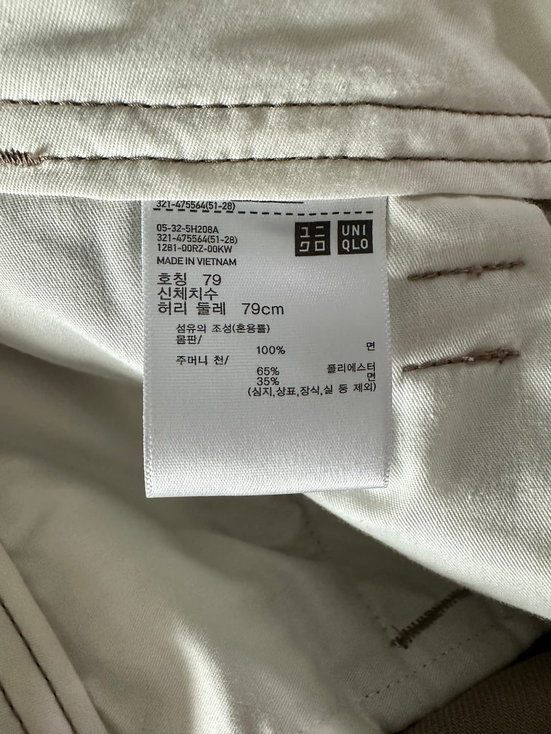 유니클로 U 와이드 핏 치노 팬츠 베이지 상품이미지3