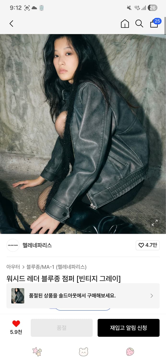 헬레네파리스 가죽자켓 상품이미지1