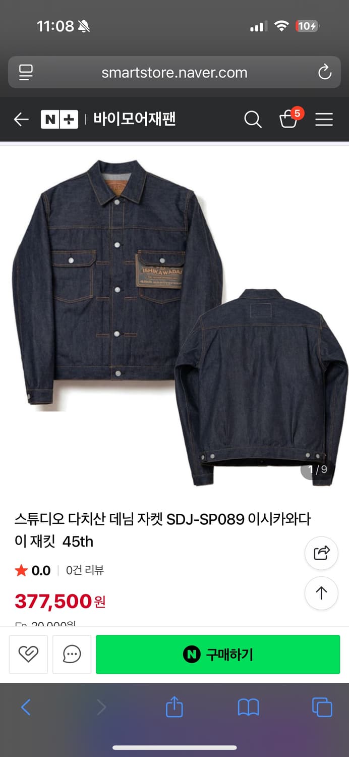 스튜디오다치산 45th 데님 자켓 38  상품이미지1