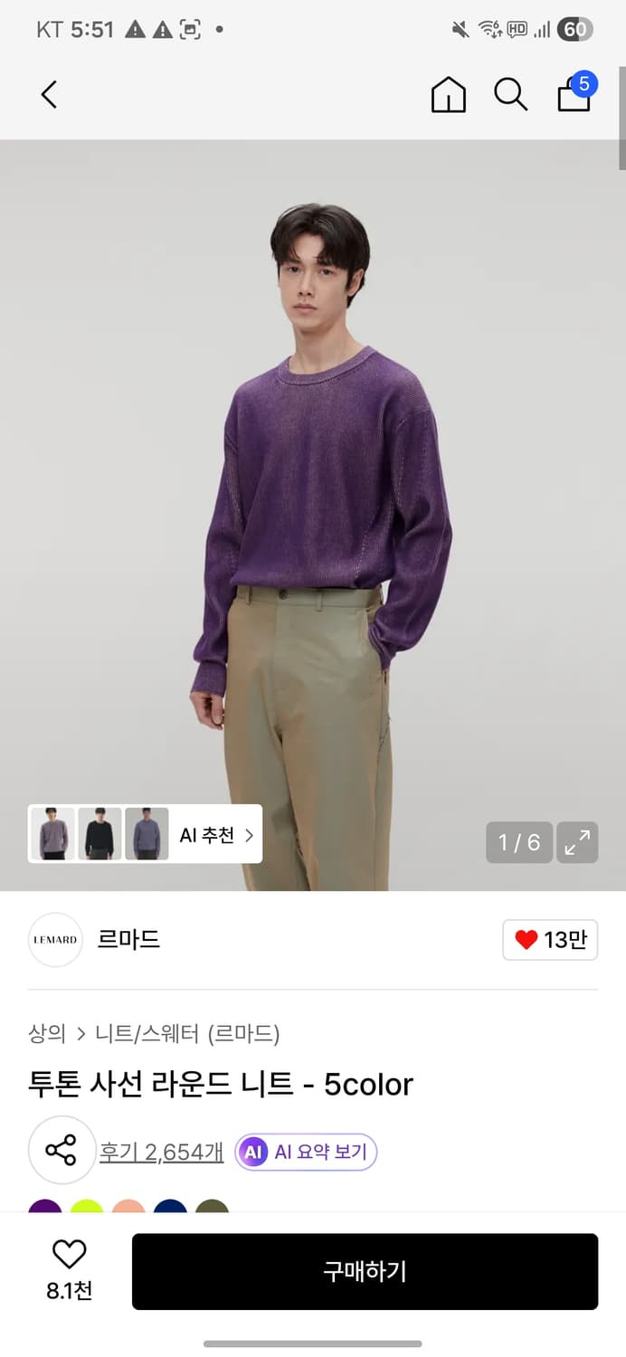 르마드 투톤 사선 라운드 니트 상품이미지2