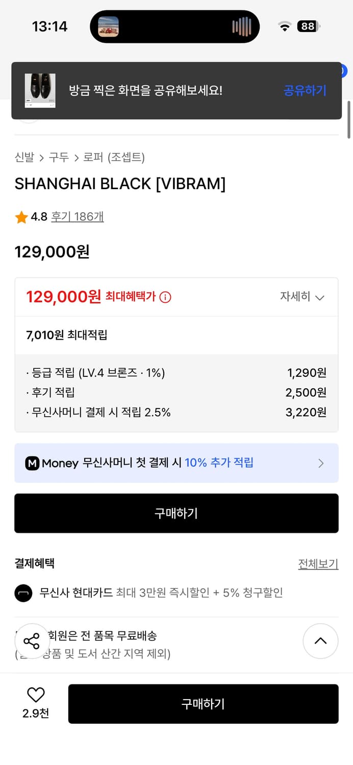 조셉트 상하이 블랙 로퍼 275 상품이미지2