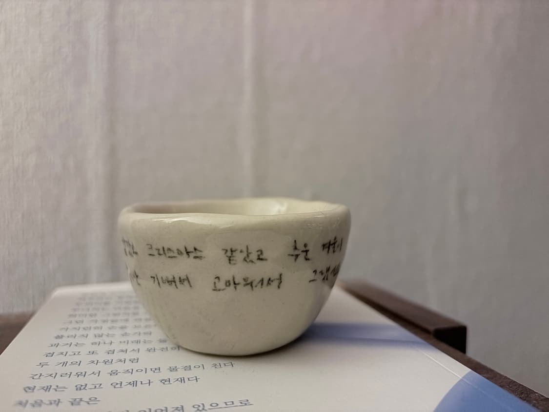 핸드메이드 도자기 컵 상품이미지2