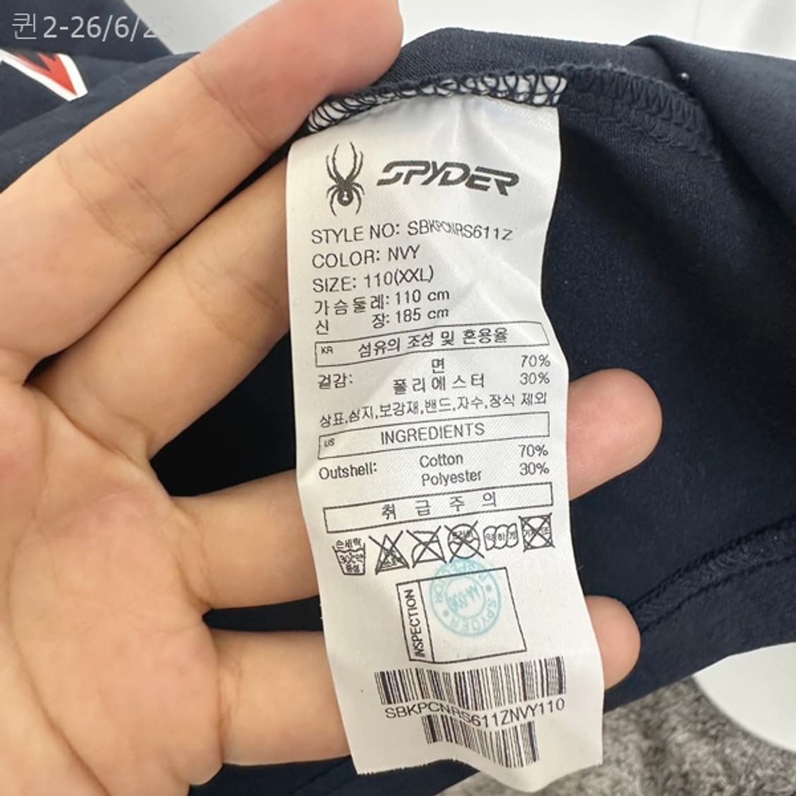 스파이더 남자 스판짱 반팔티 빅사이즈 네이비 xxl (110) 상품이미지7
