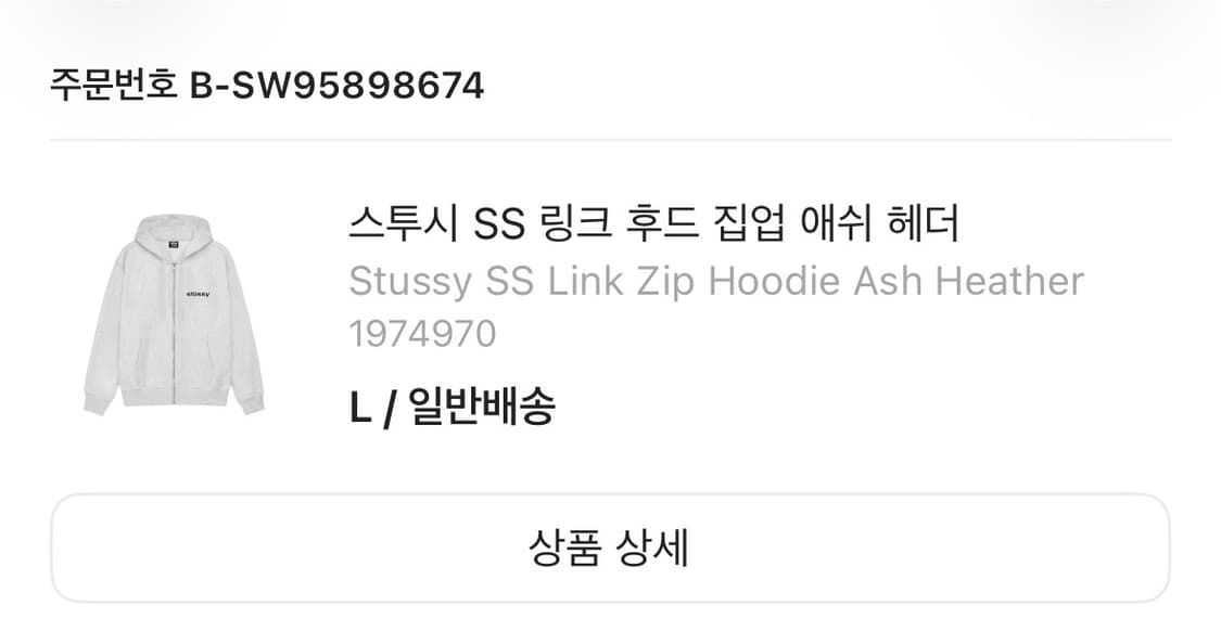 스투시 SS링크 후드집업 애쉬 헤더 상품이미지2