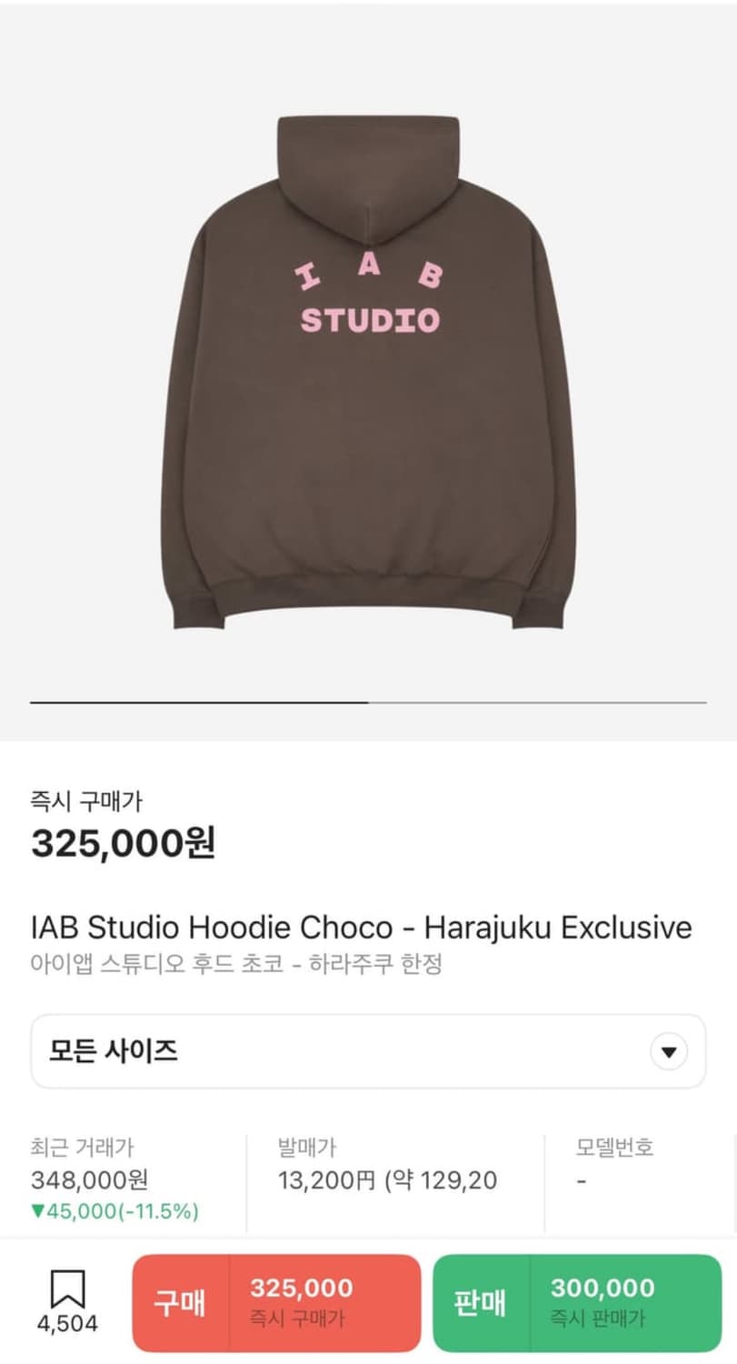 아이앱 스튜디오 초코후드 하라주쿠 한정  상품이미지1