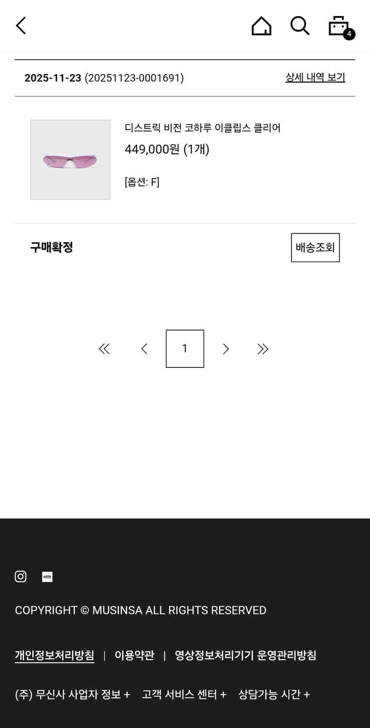 디스트릭트비전 코하루 이클립스 새상품 상품이미지2