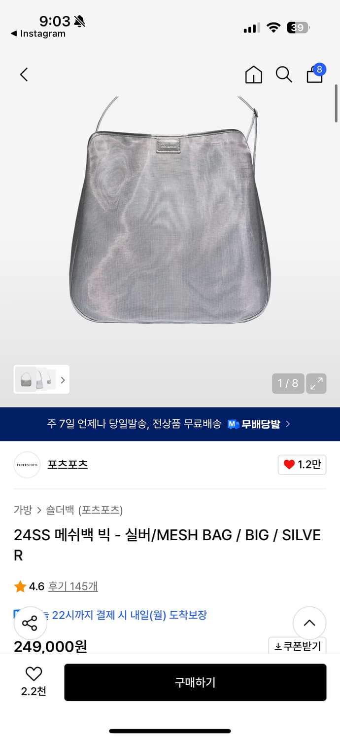 포츠포츠 메쉬백 상품이미지2