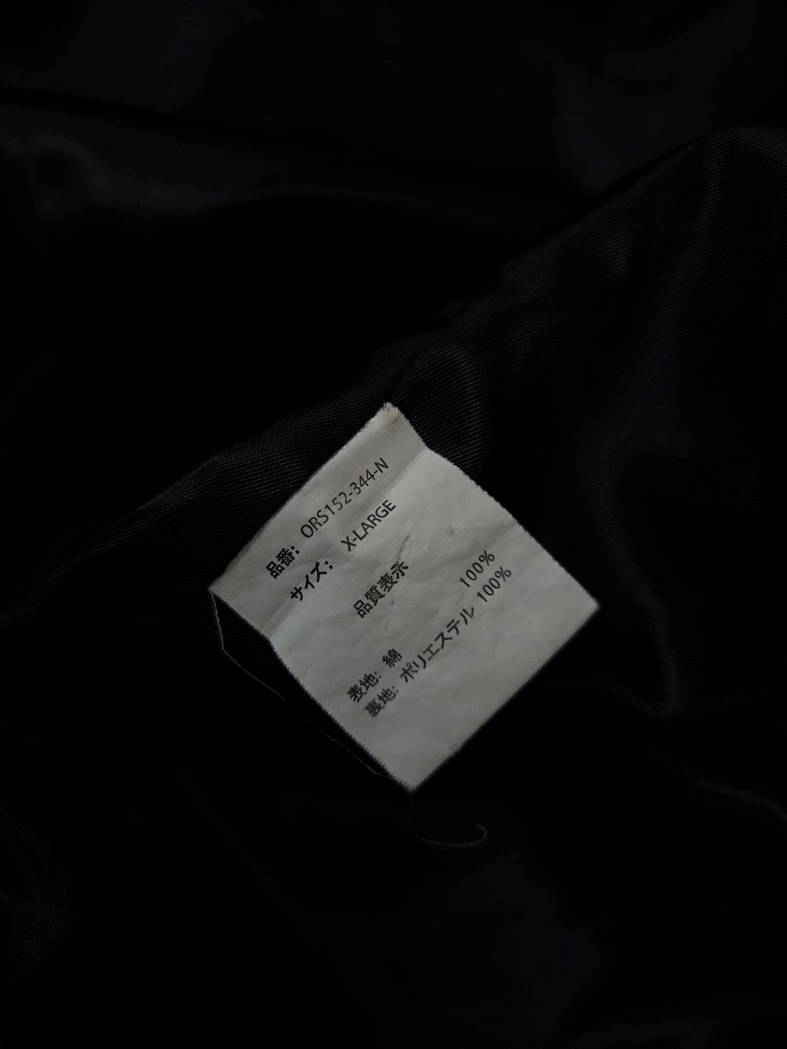 Destiny 그린 원워싱 코치 재킷 상품이미지9