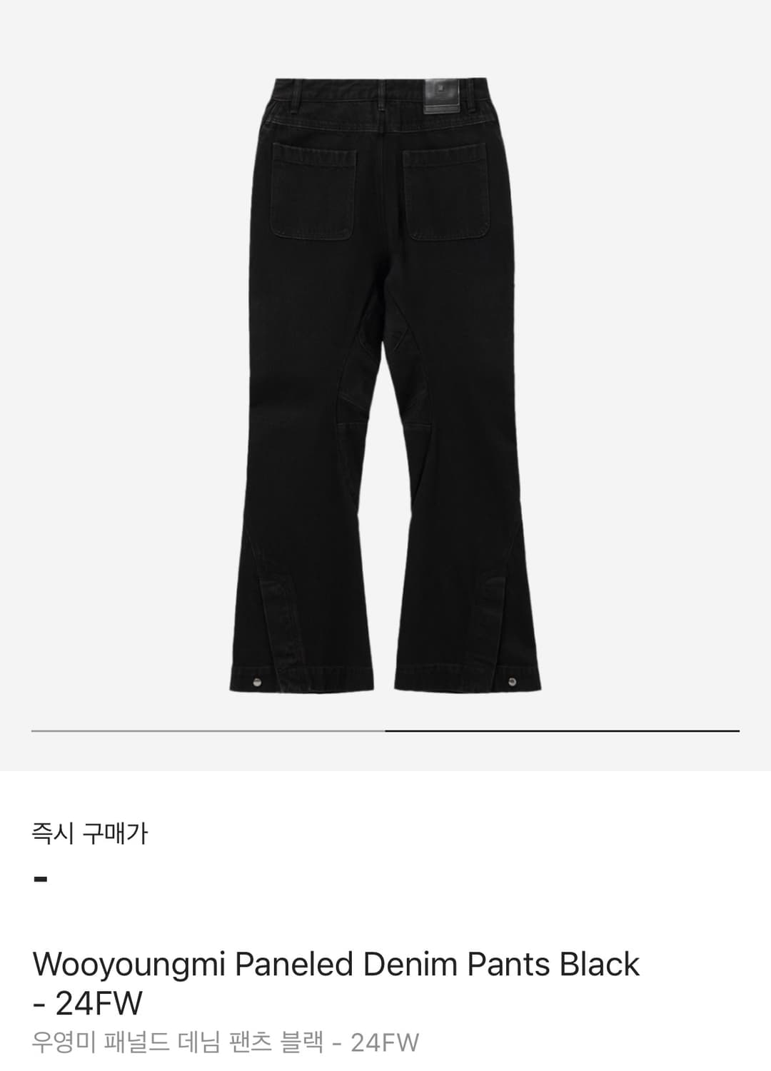 (중고/48) 우영미 24fw 패널드 데님 팬츠 블랙 48사이즈 상품이미지2