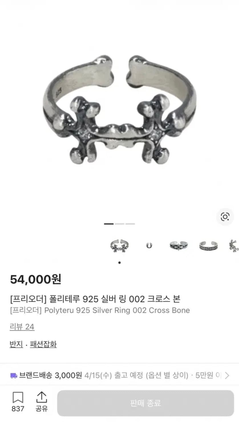 폴리테루 크로스본 15호 상품이미지1