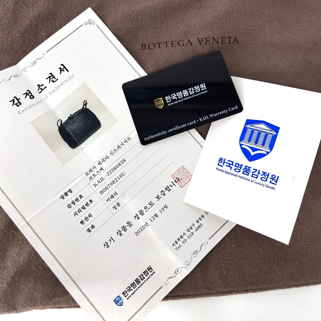 [감정완료] 보테가베네타 인트레치아토 노디니 크로스백 블랙 상품이미지2