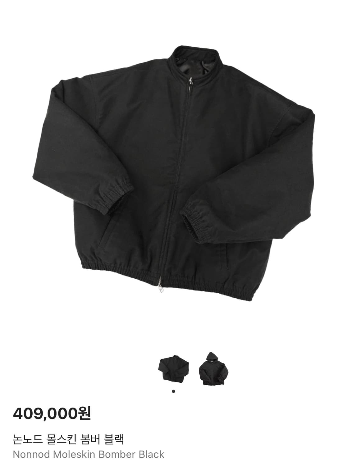 [구매] 논노드 몰스킨 블랙 봄버 구매합니다 상품이미지1