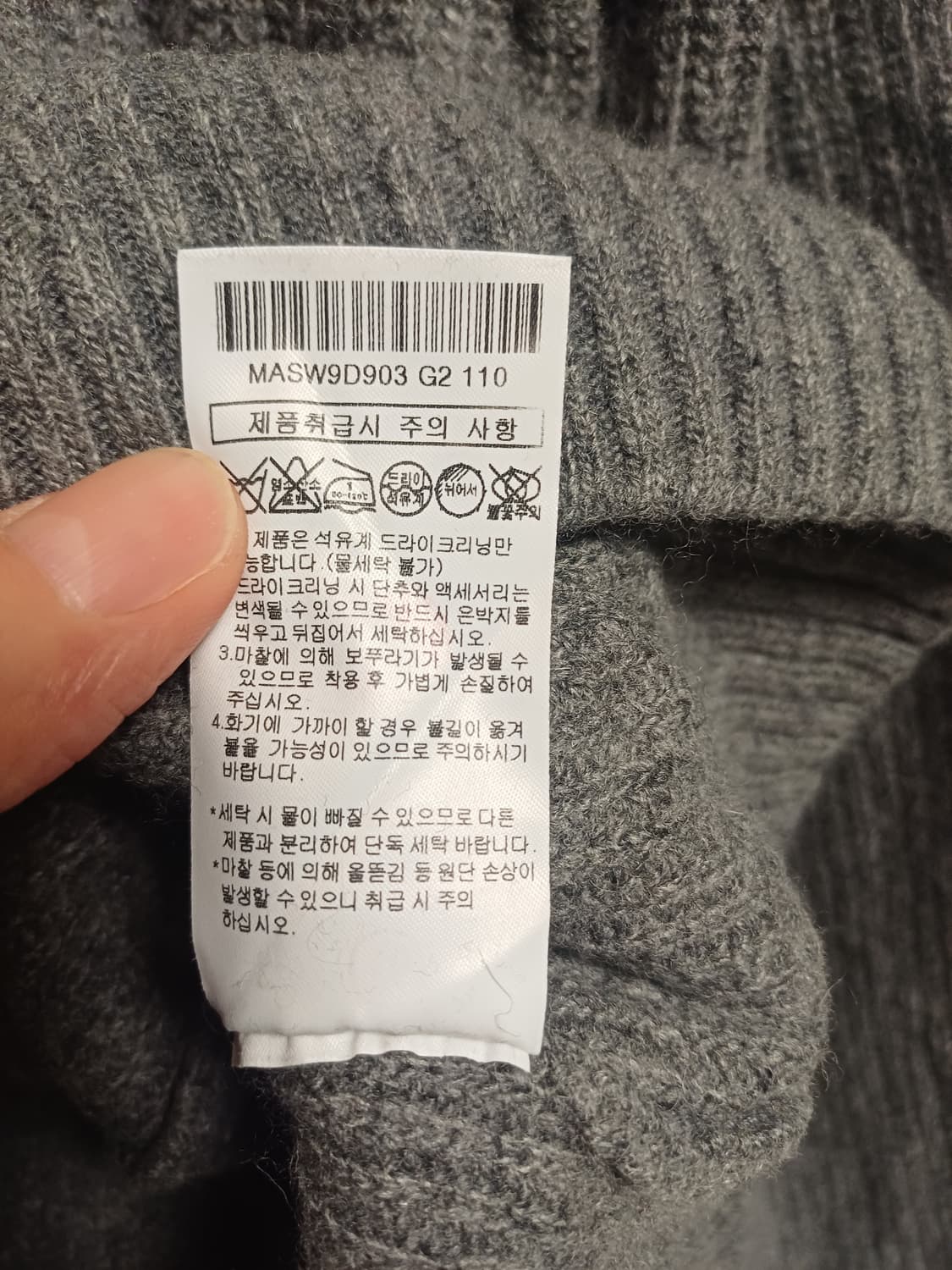 MAESTRO 울 캐시미어 니트 / SIZE 110 상품이미지7