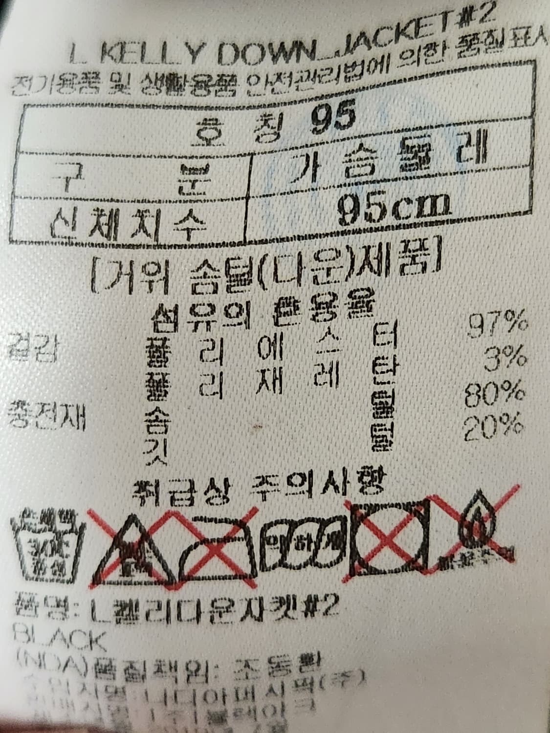 블랙야크 L켈리 다운 자켓 사이즈95(m)

스포츠웨어/아우터/구스다운점 상품이미지7