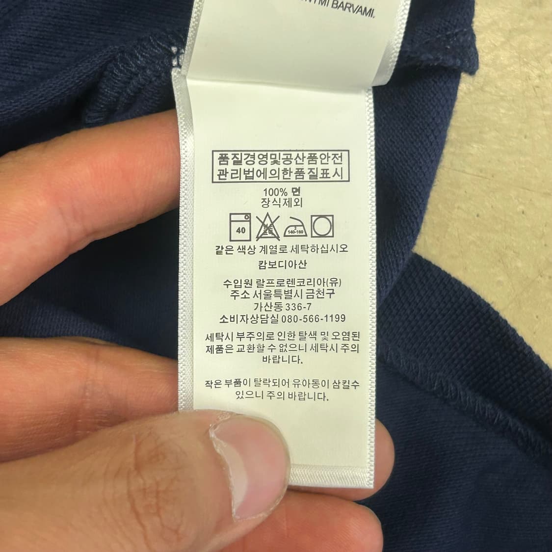 🫶🏻 새상품 폴로랄프로렌 슬림핏 Navy 카라 반팔티 🫶🏻 상품이미지5