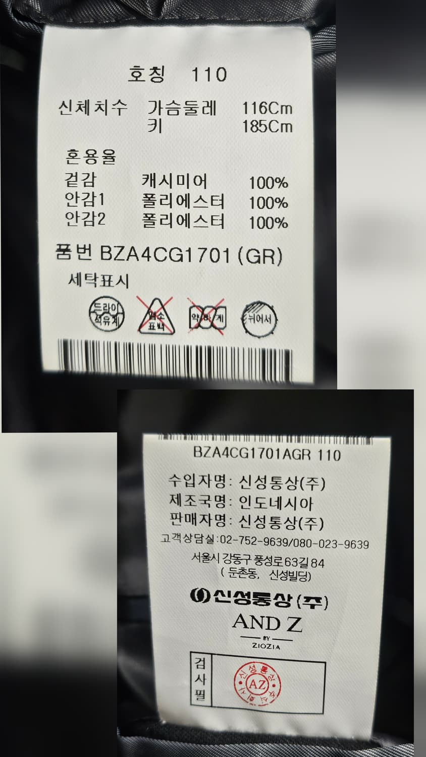 앤드지 남성코트 110 럭스 캐시미어 체스터 싱글코트 XD39 상품이미지6
