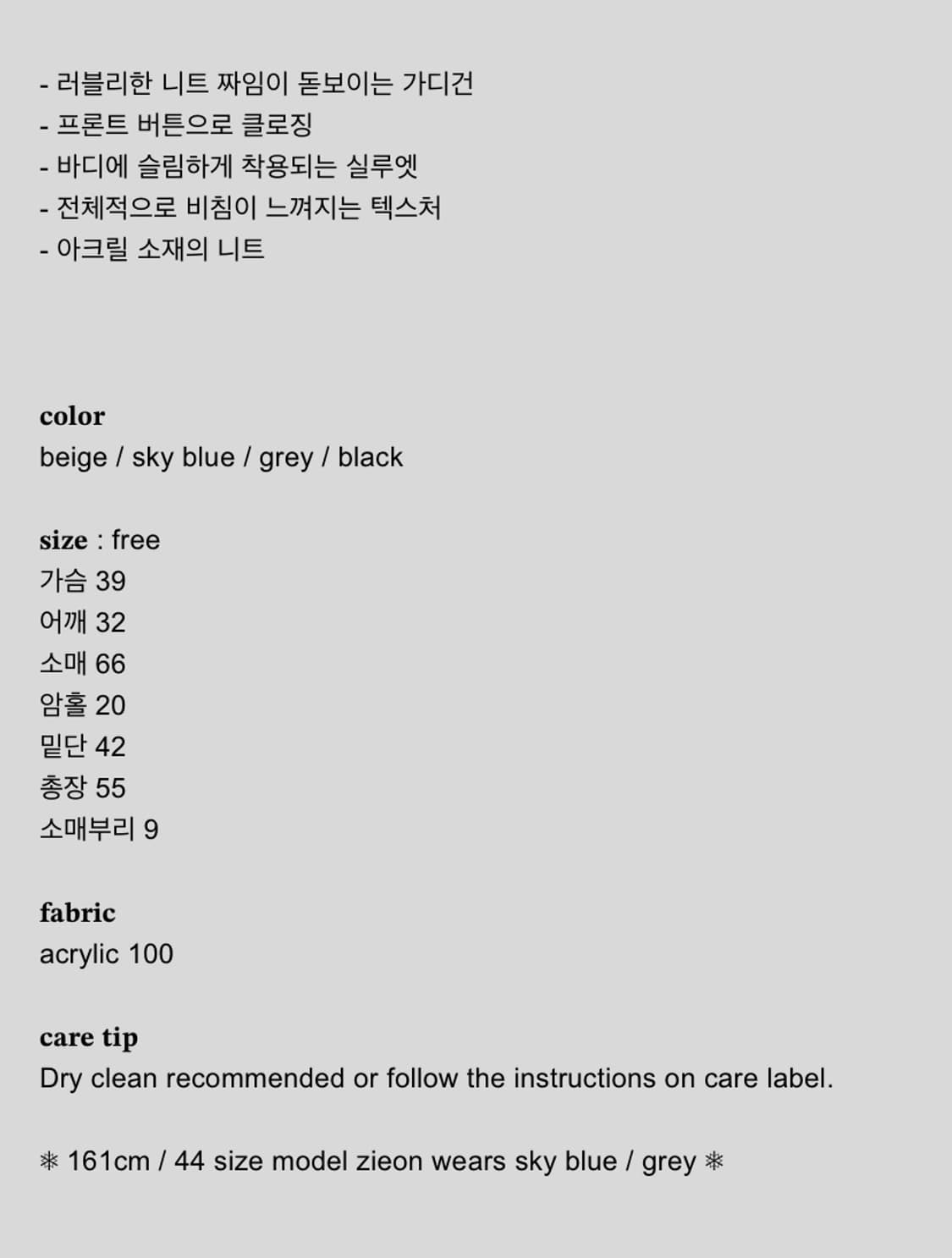 샵페어리 그레이 니트 가디건 상품이미지7