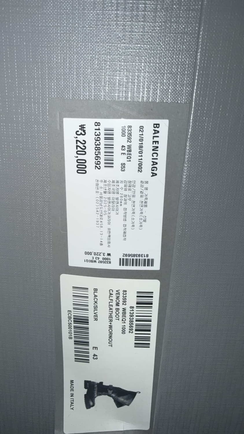 (43) 발렌시아가 베놈 부츠 하이 상품이미지3