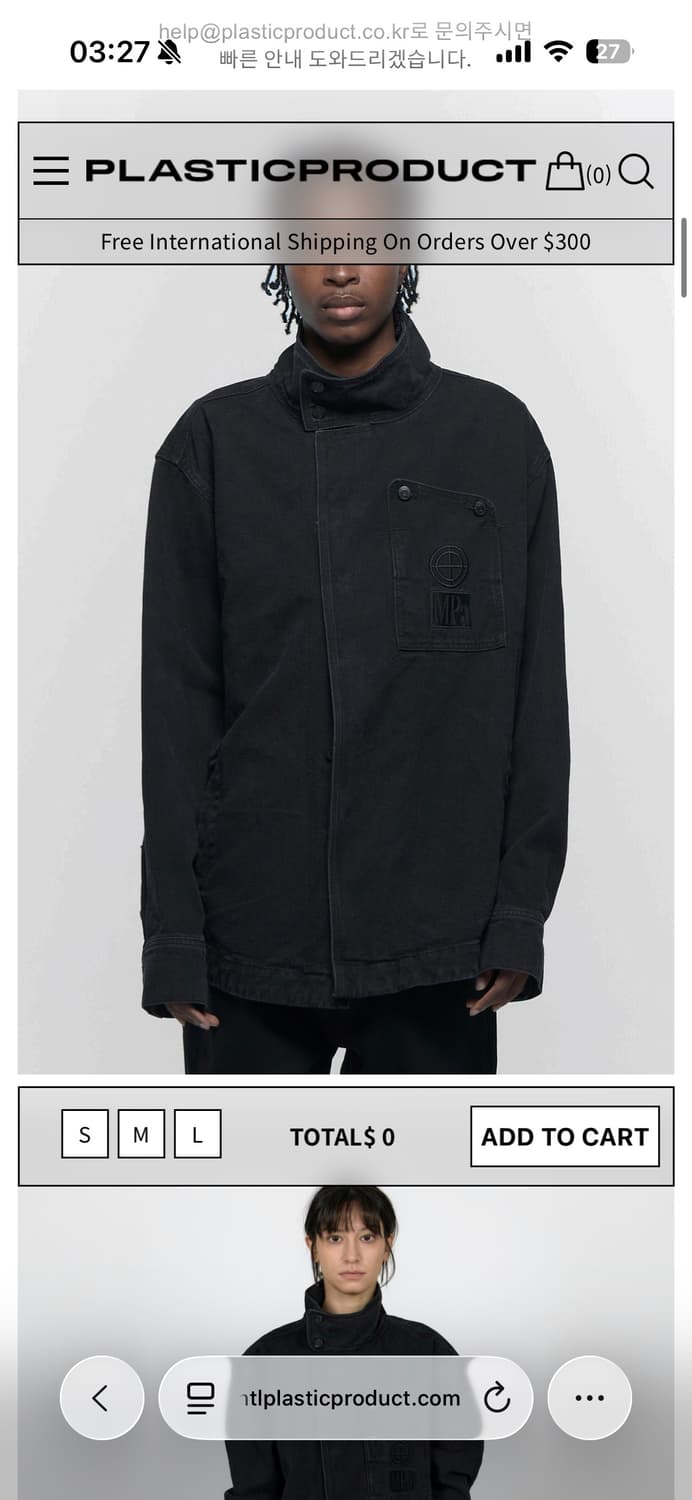 플라스틱 프로덕트 자켓 상품이미지1