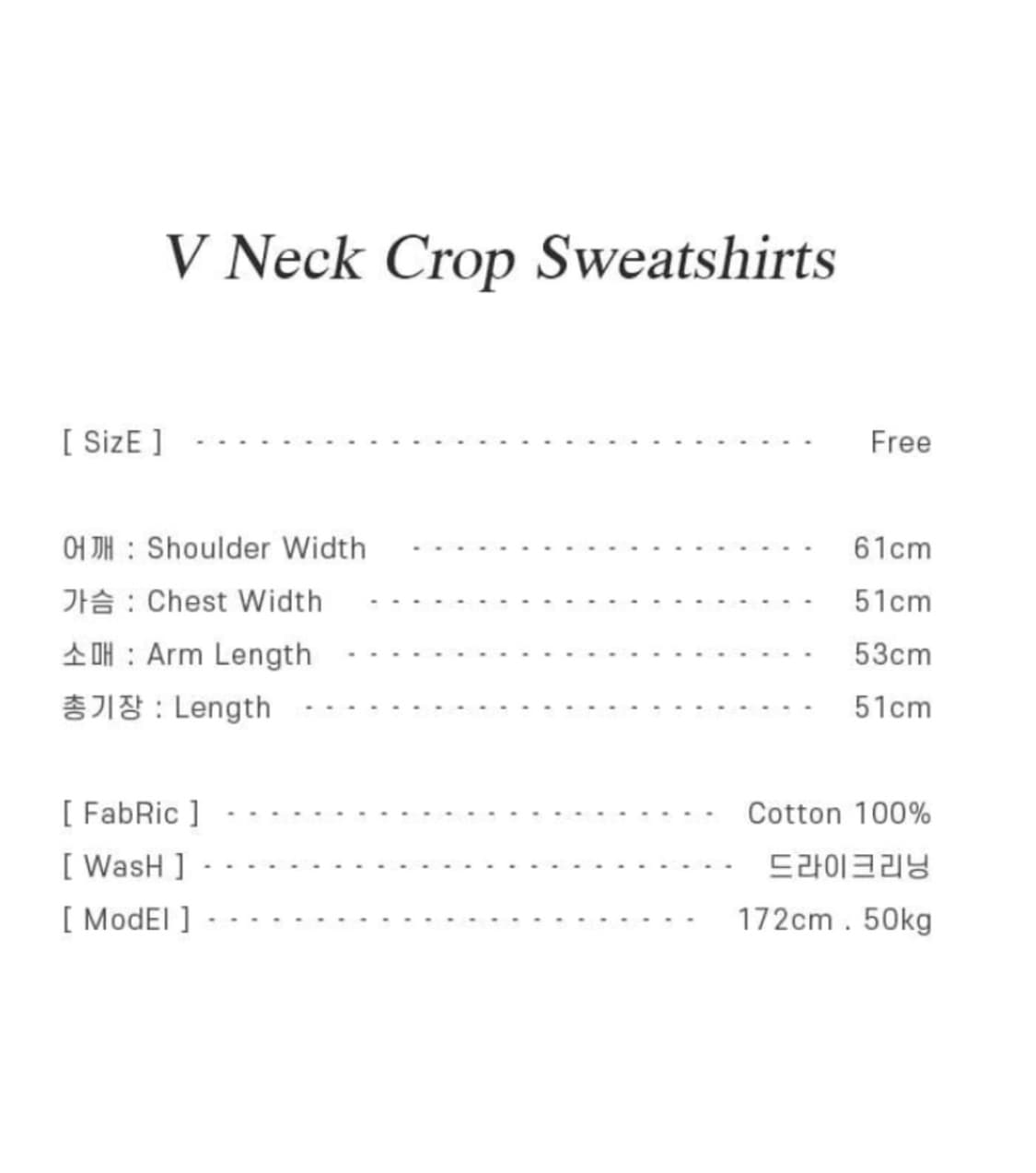 론론 브이넥 크롭 맨투맨 상품이미지4