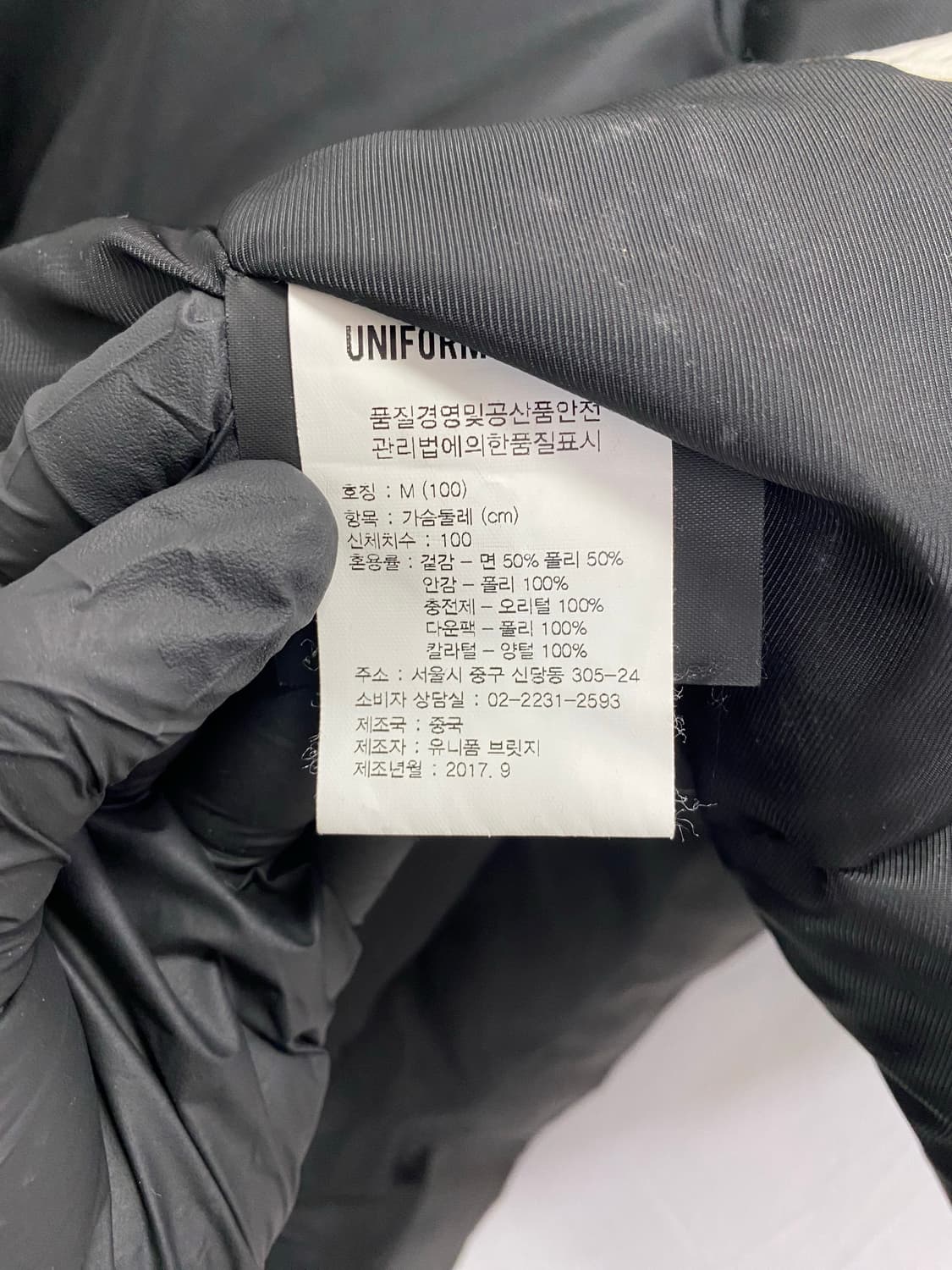 유니폼브릿지 양털 덕다운 패딩 자켓 M 상품이미지6