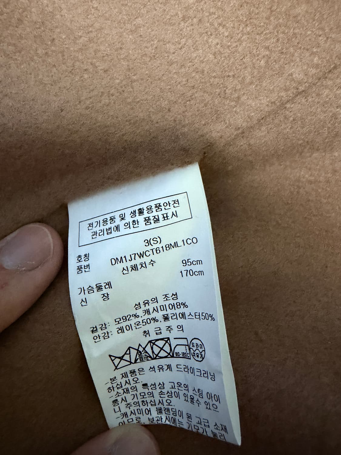 Dkny 울캐시 핸드메이드 코트 상품이미지4