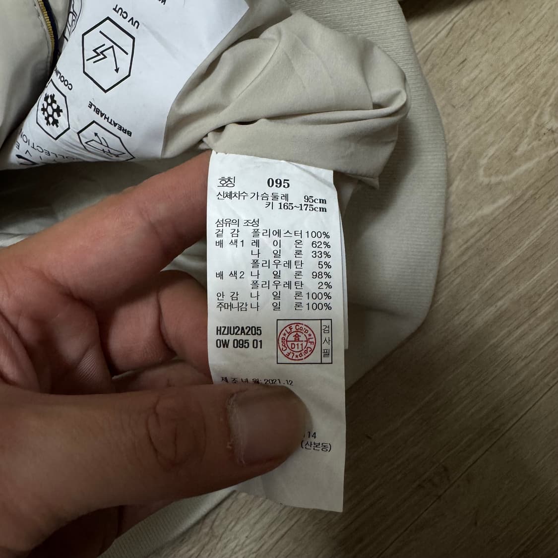 해지스 배색 사이드 와펜 바람막이 자켓 M/95 상품이미지6