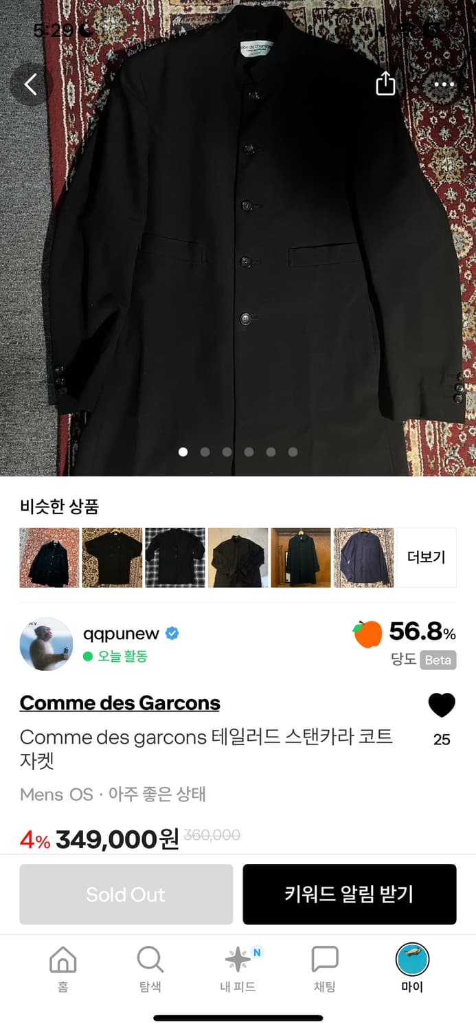 Comme des garcons 테일러드 스탠카라 코트 자켓 상품이미지2
