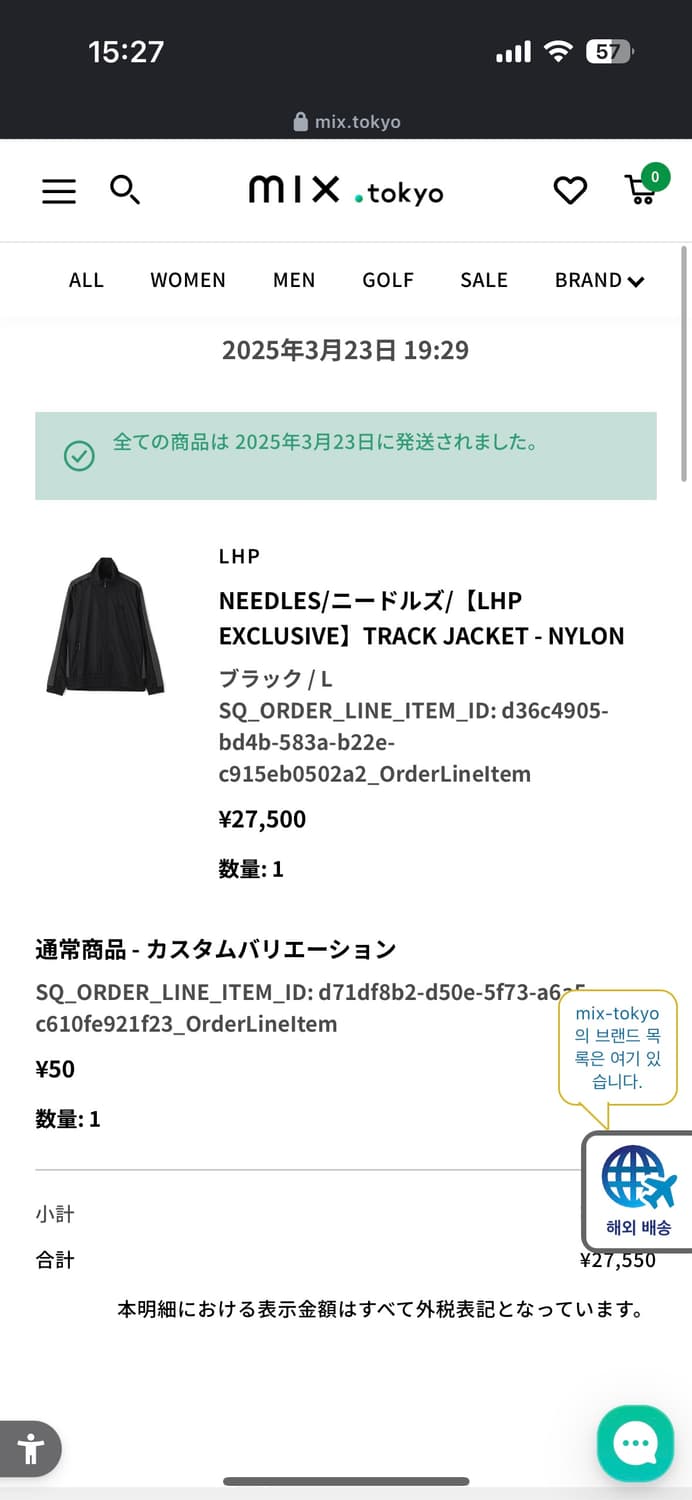 LHP 니들스 별주 트랙자켓 블랙 상품이미지3