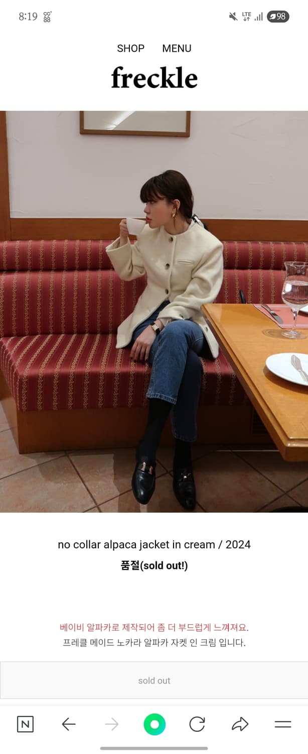 프레클 노카라 알파카 셋업 상품이미지2