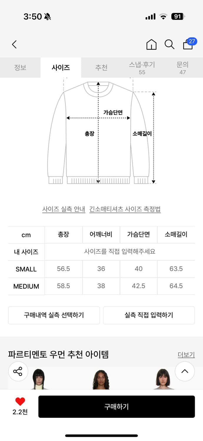 파르티멘토 셔링티 상품이미지3