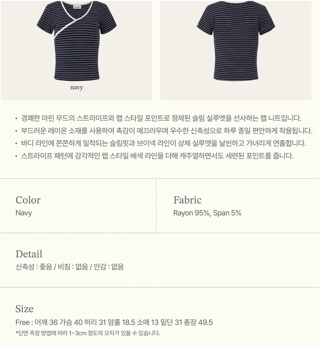 제니오 마린 슬립 랩 반팔 니트 네이비 상품이미지7