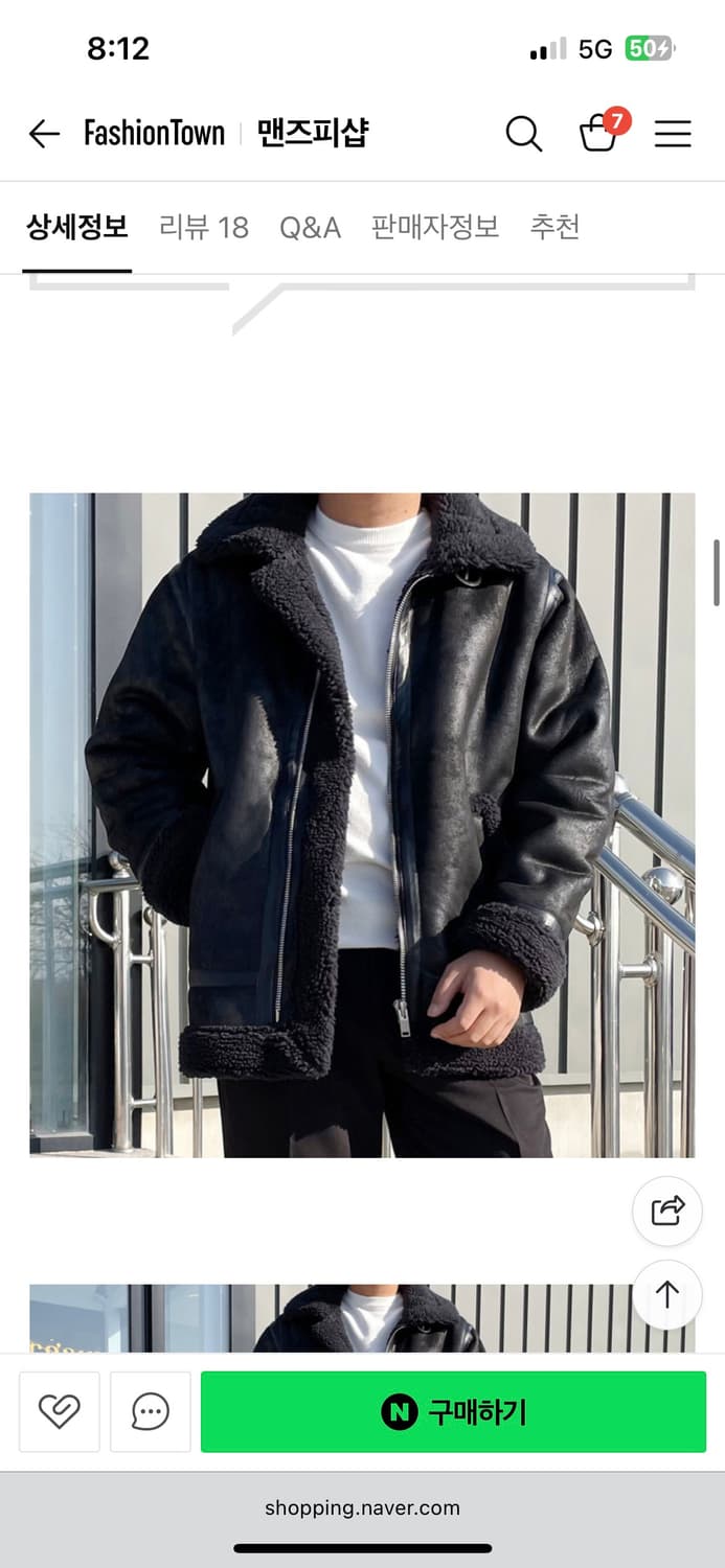 남성 버클 양털 무스탕  상품이미지3