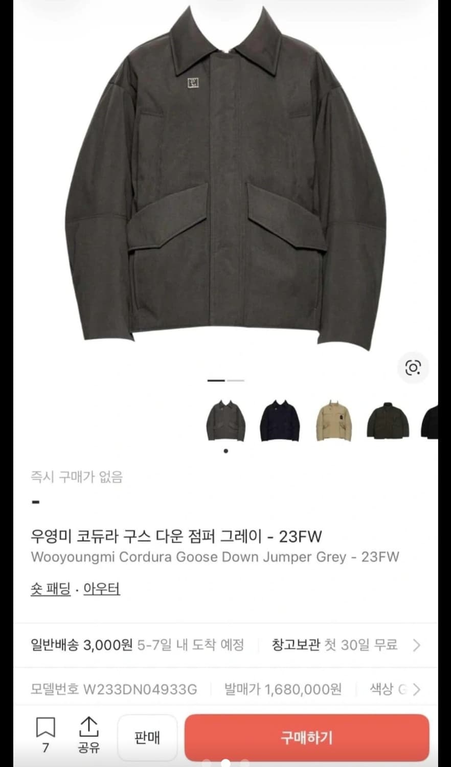 우영미 코듀라 구스 다운 점퍼 그레이 46 상품이미지2