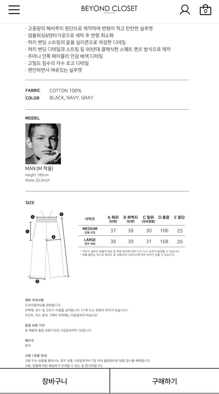 노맨틱 헤비 웨이트 유니크 포켓 디테일 저지 팬 츠 그레이 상품이미지5