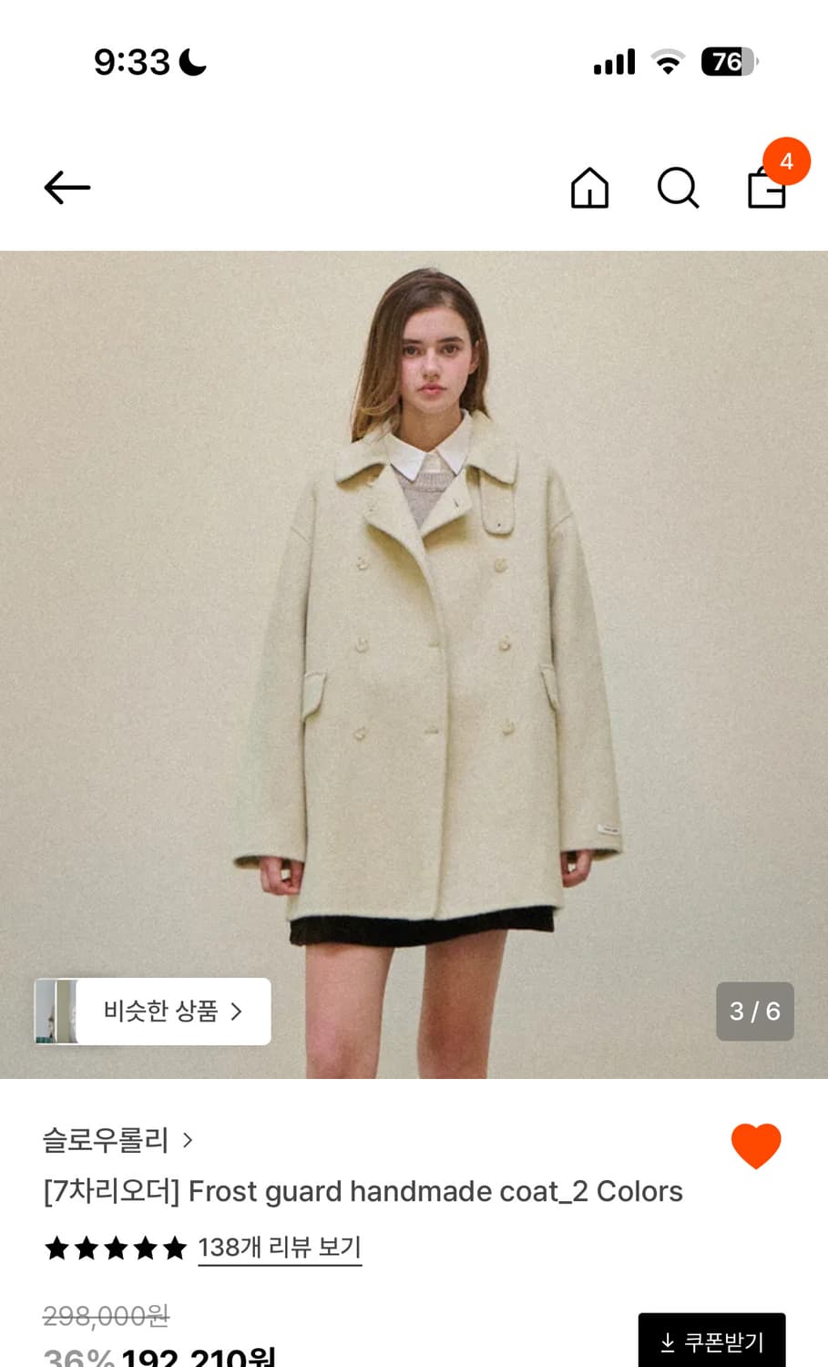 슬로우롤리 하프코트 차콜색 상품이미지1