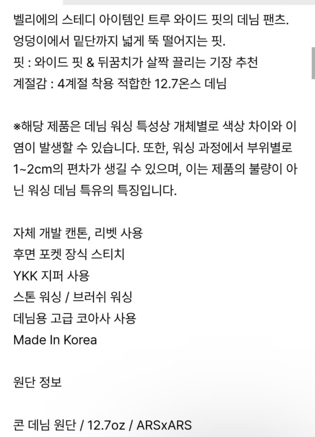 벨리에 트루와이드 스모크인디고 32/30 상품이미지3