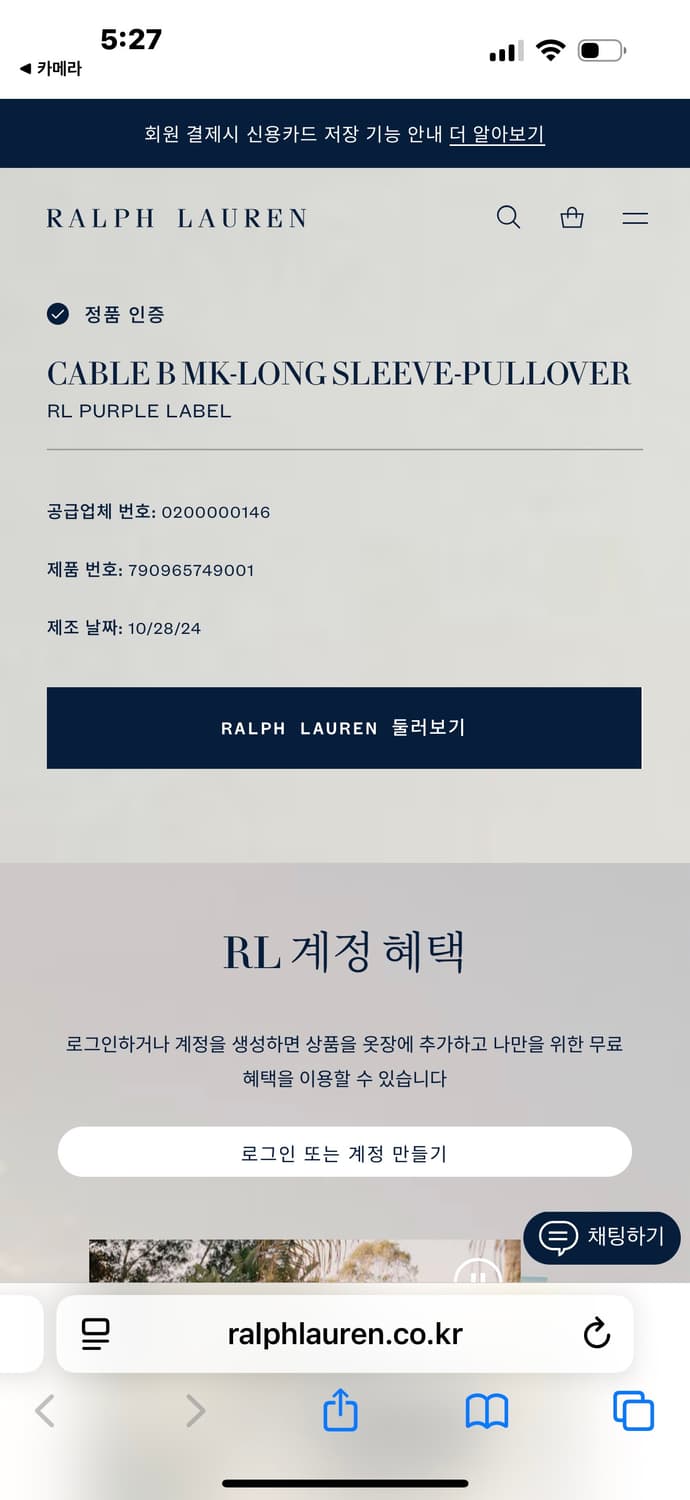 랄프로렌 퍼플라벨 25 f/w 캐시미어 케이블 니트 모크넥 점퍼 상품이미지10
