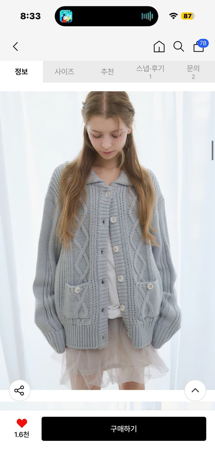 레이즈미야 루즈 오버 가디건 상품이미지1