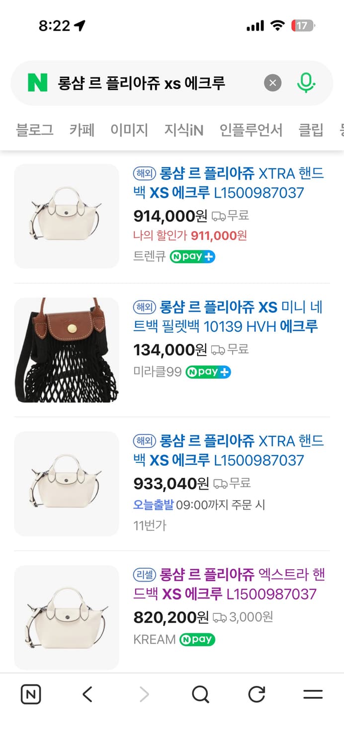 롱샴 희귀모델 르 플리아쥬 XS 탑 핸들백 (에크루) 아이보리 상품이미지5