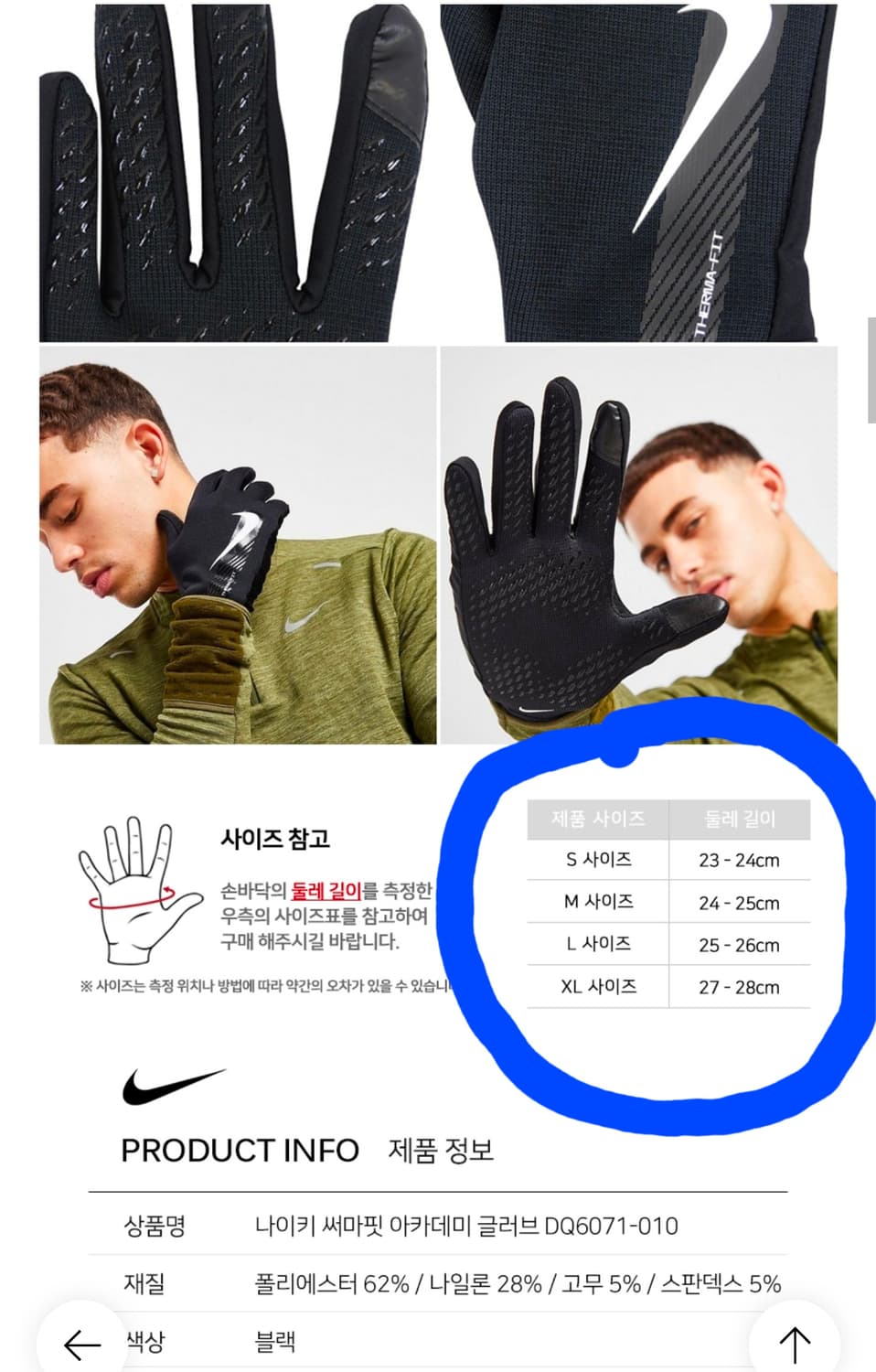 나이키 축구 겨울용 L사이즈 써마핏 아카데미 글러브 장갑 nike 상품이미지2